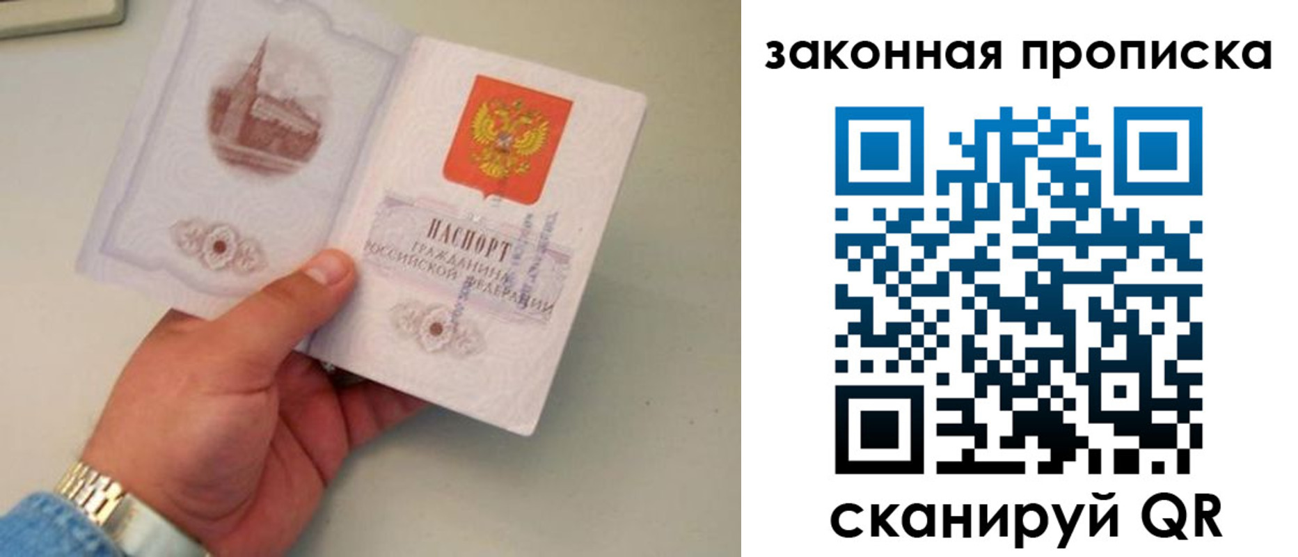 прописка штамп в Касли