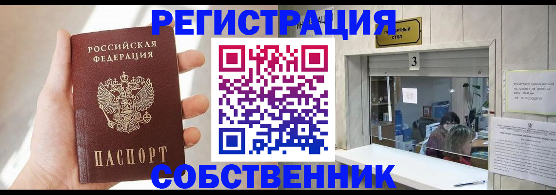 временная регистрация законно в Касли
