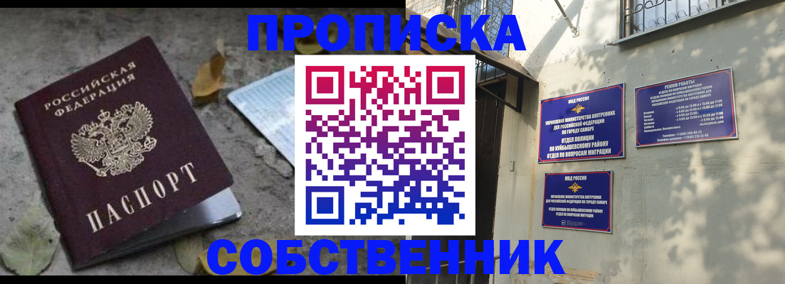 временная регистрация в квартире в Касли