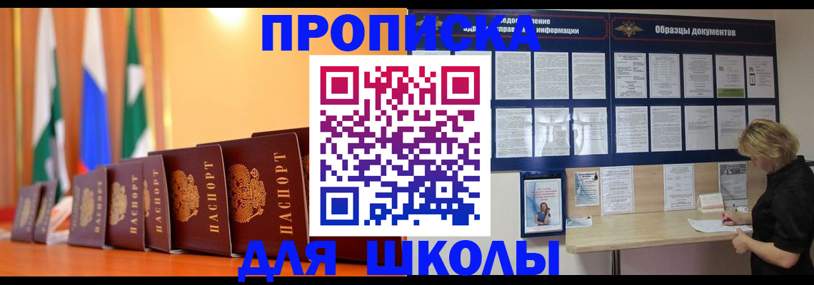 прописка для кредита в Касли