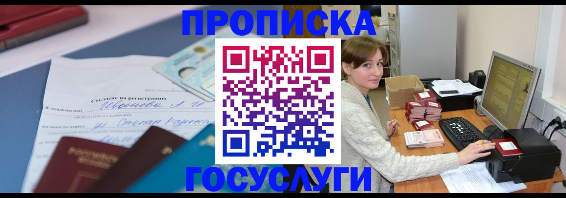 прописка регистрация в Касли