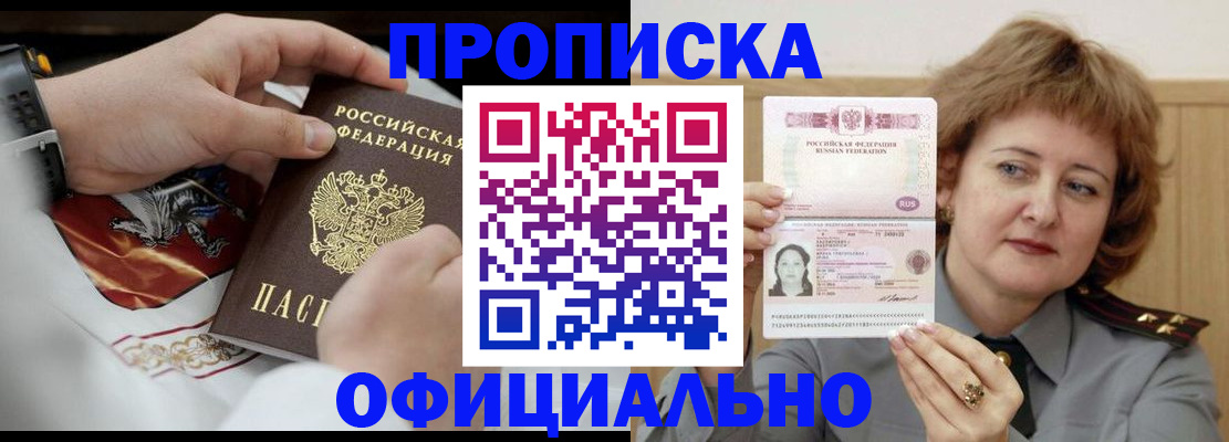 временная регистрация надежно в Касли