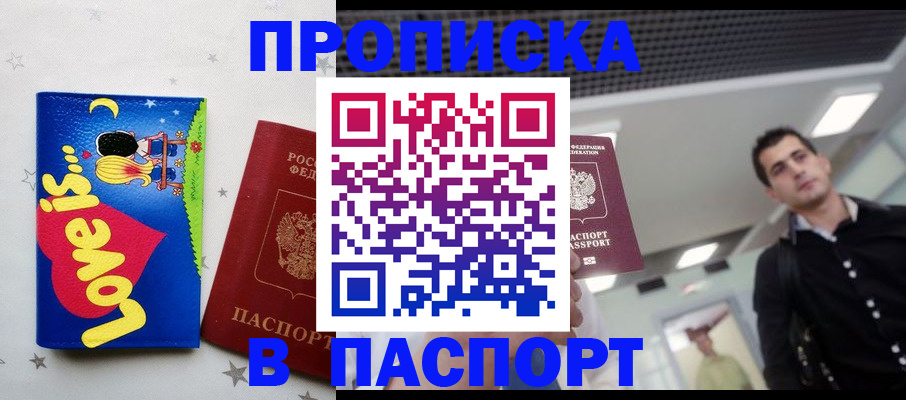 прописка для военкомата в Касли