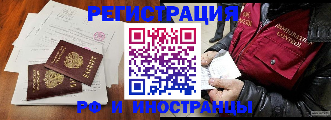 прописка иностранных граждан в Касли