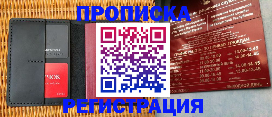 прописка ребенка в Касли