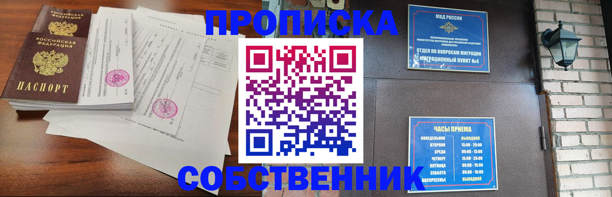 временная регистрация купить в Касли